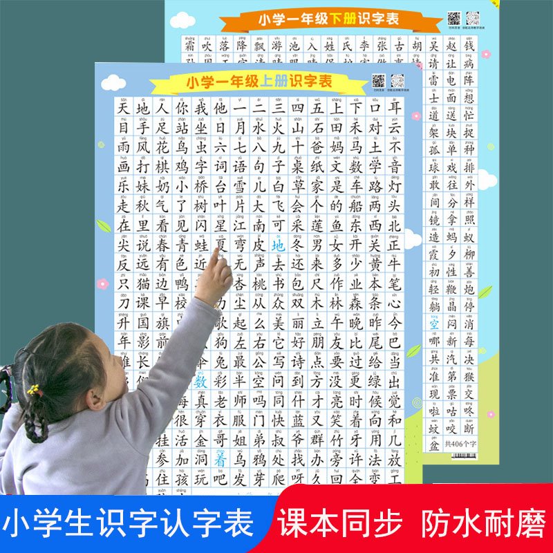 一年级小学生汉语拼音字