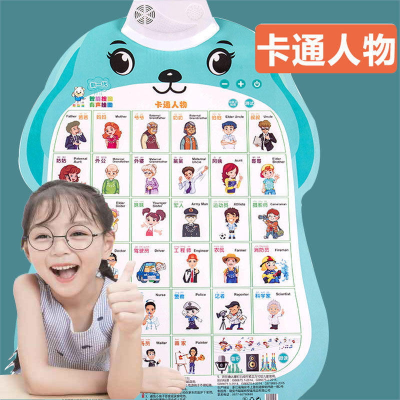 幼儿早教启蒙宝宝益智认