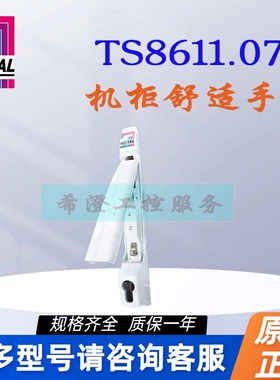 正品机柜锁TS8611.070 8611070原装RITTAL控制柜舒适型手柄