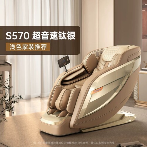 【咨询有礼】西屋按摩椅S570家用全身全自动电动按摩椅西屋肩颈