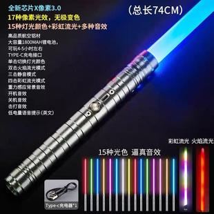 星球大战激金属激光剑正版可充电二合一变色发声儿童发光玩具