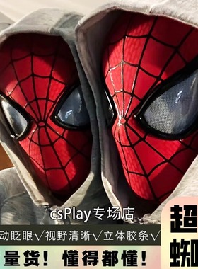全自动蜘蛛侠头套眼睛可动成人可遥控器眨眼迈尔斯面具cos格温