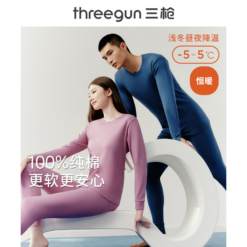 新疆纯棉保暖套装三枪女