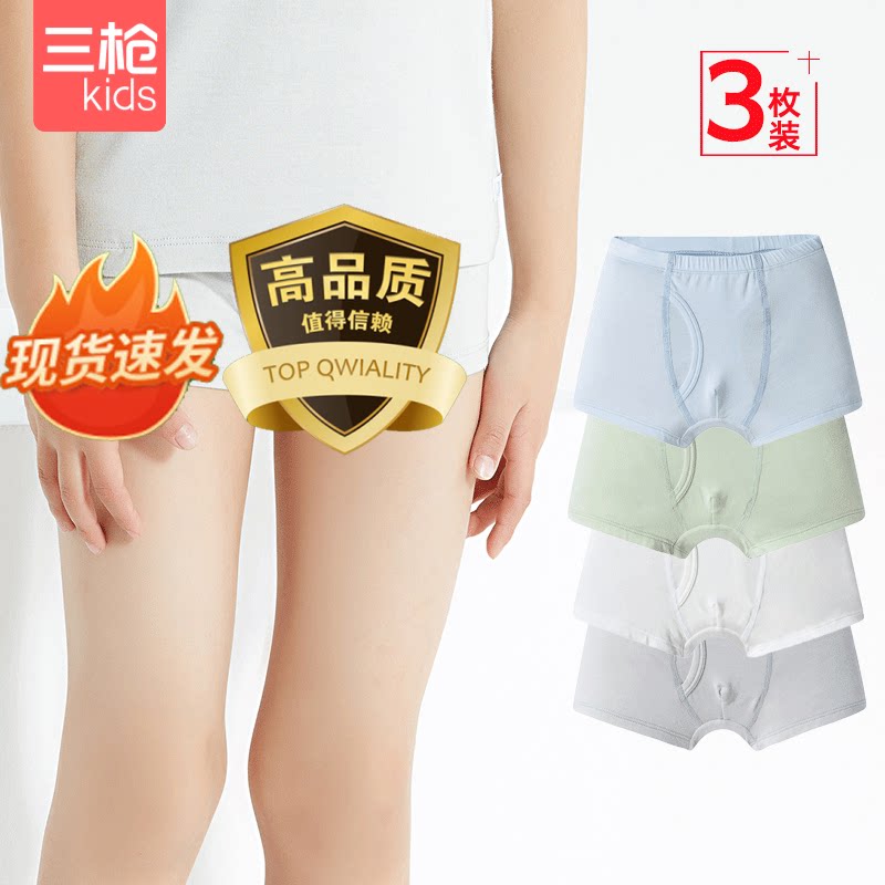 条装三角内裤莫代尔男童