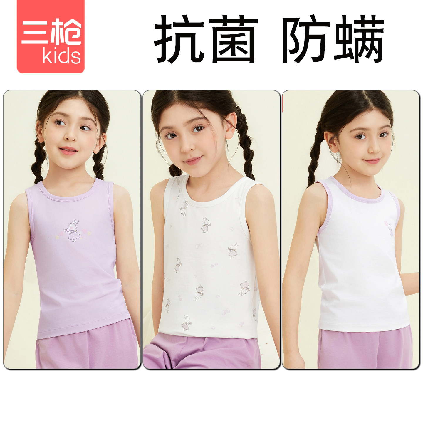 三件装三枪女童弹力棉可爱印花女孩学生26新款背心舒适A类背汗衫