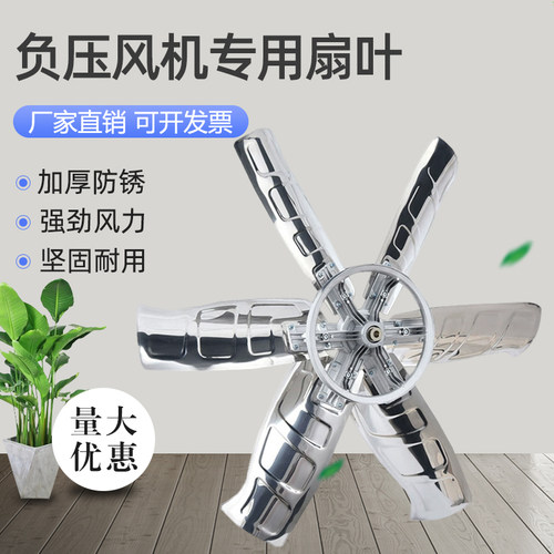 工业排气扇不锈钢扇叶叶轮叶角