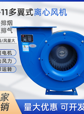 洲洲CF-11离心风机220V/380v多翼式低噪音厨房排烟管道强力抽风机
