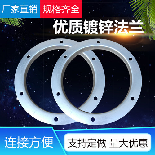 镀锌法兰片风管圆形法兰不锈钢带法兰冲压焊接角铁风机法兰盘角钢
