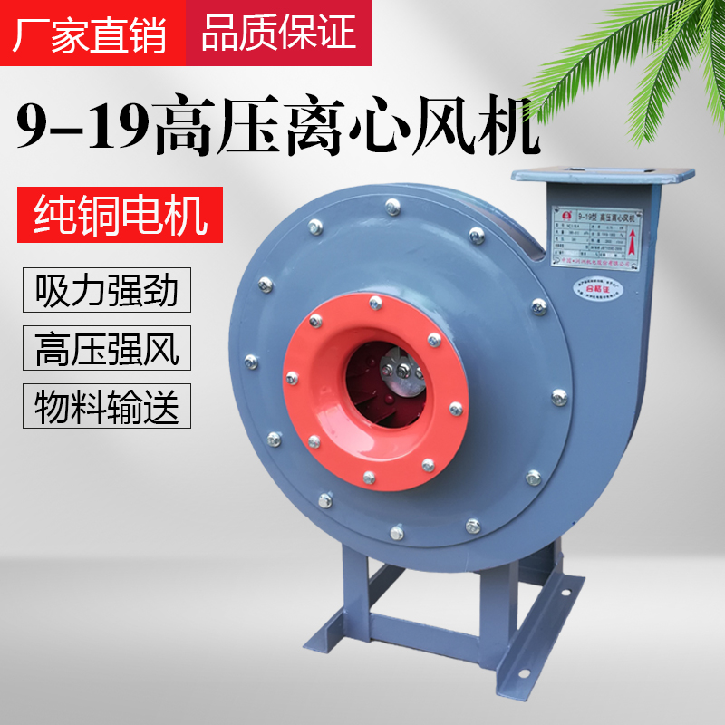 9-19高压离心风机物料输送洲洲