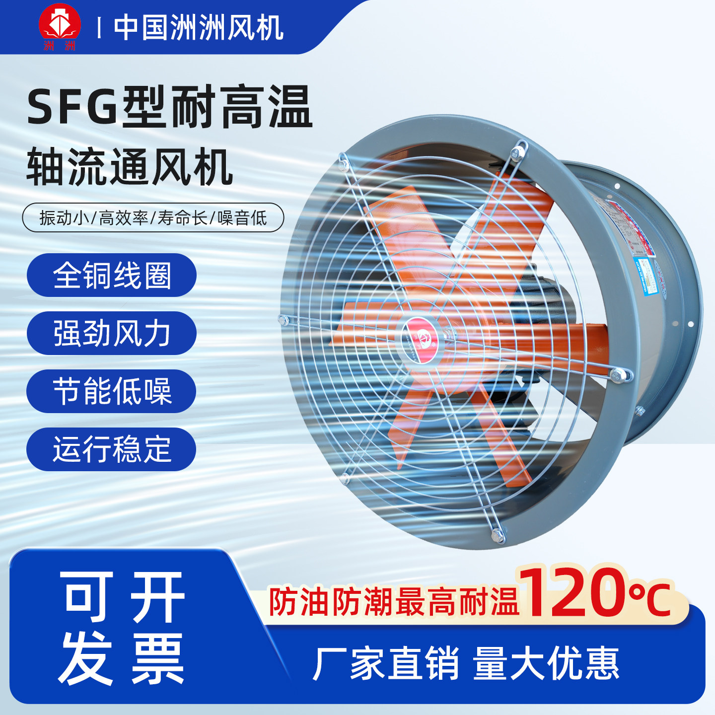 洲洲SFG防油防潮耐高温轴流风机管道式220v厨房专用通风机排风扇