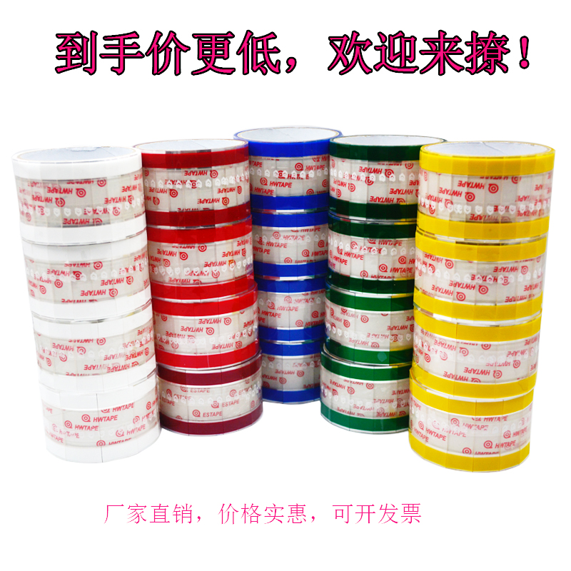 易撕贴外卖咖啡纸杯防水封口贴杯盖密封标签奶茶杯打包封口胶带,文具电教/文化用品/商务用品,胶带/胶纸/胶条,淘宝优惠券,粉丝福利购,淘宝优惠卷