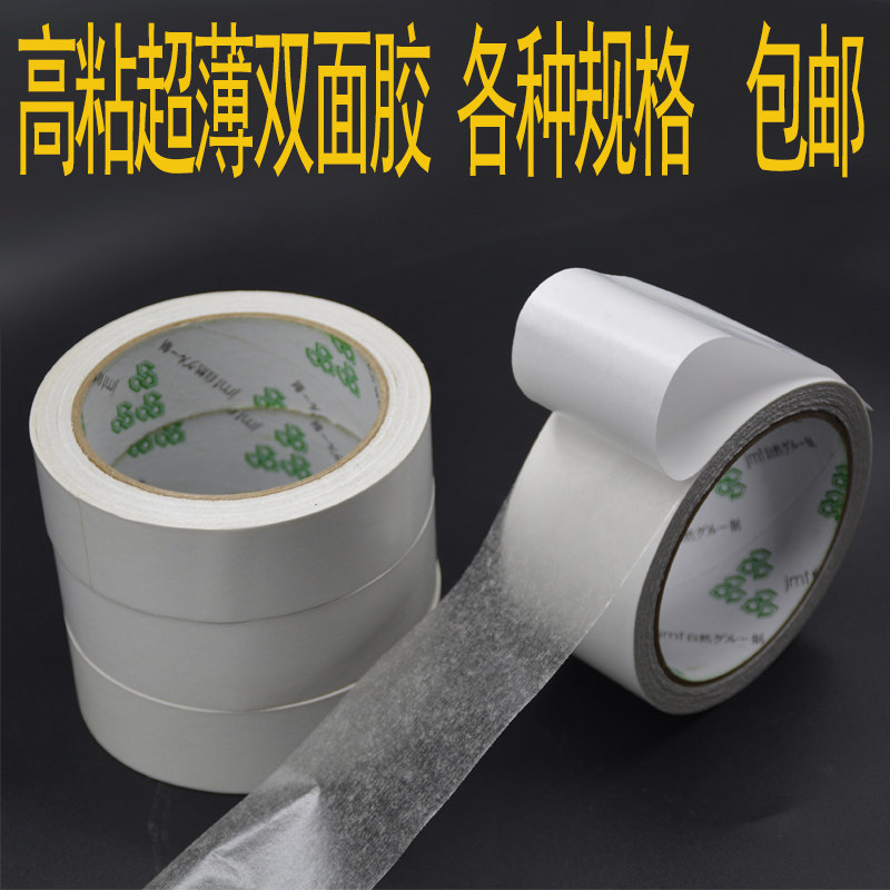 厂家直销高粘 皇冠双面胶 双面胶带  透明双面胶  两面胶纸 20码