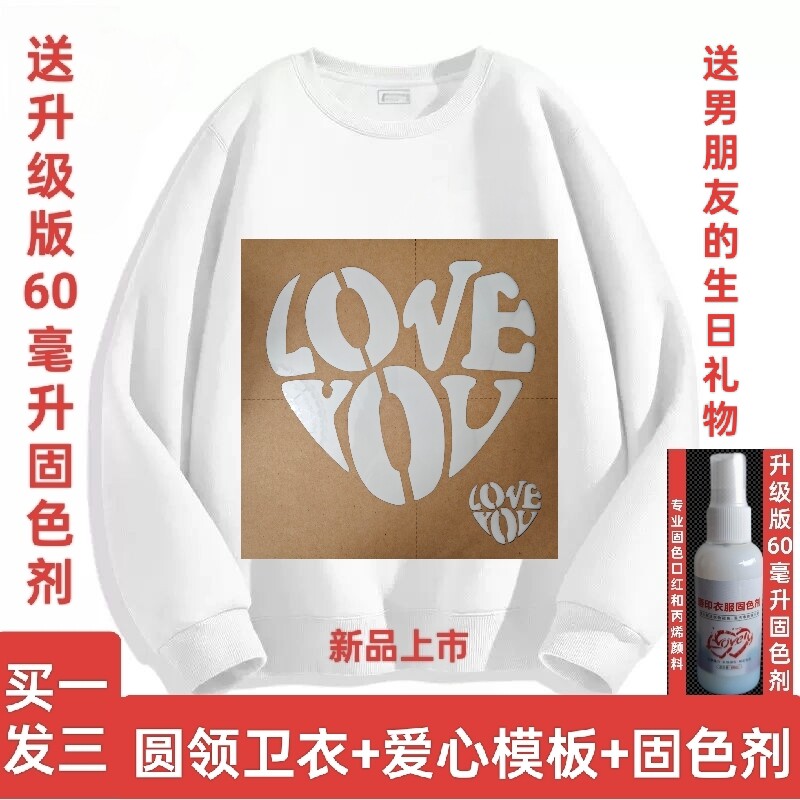 唇印卫衣diy材料字母爱心模板卫衣