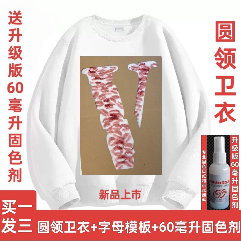 字母模板diy口红印卫衣圆领款男女情侣装宽松加绒秋冬款圆领卫衣