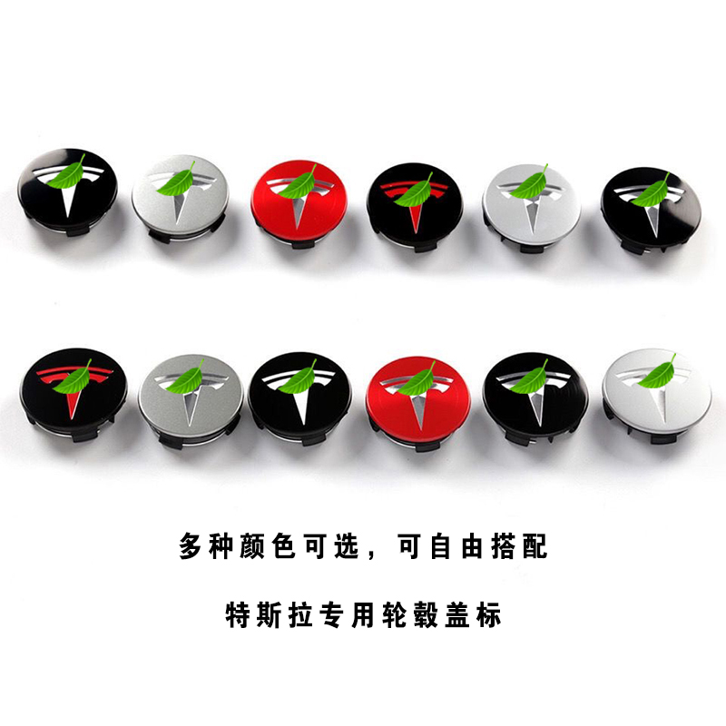 特斯拉model3SXY轮毂盖防尘螺丝帽改装Tesla轮胎中心标志装饰配件