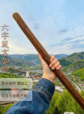 五台山六道木降龙木天然原木棍手九道木原木料珠子拐杖鞭杆雕刻料
