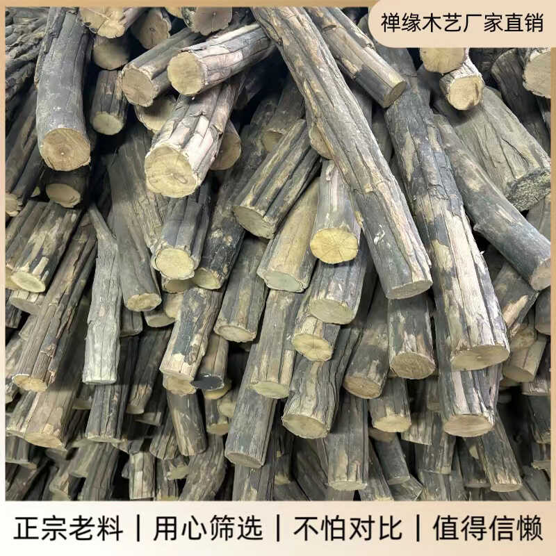 五台工厂店六道木降龙木干料带皮木棍原木棍手把件九道木正宗老料
