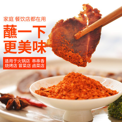 留意家火锅蘸料辣椒面500g特色干碟子商用烤肉串烧烤撒料香辣蘸料
