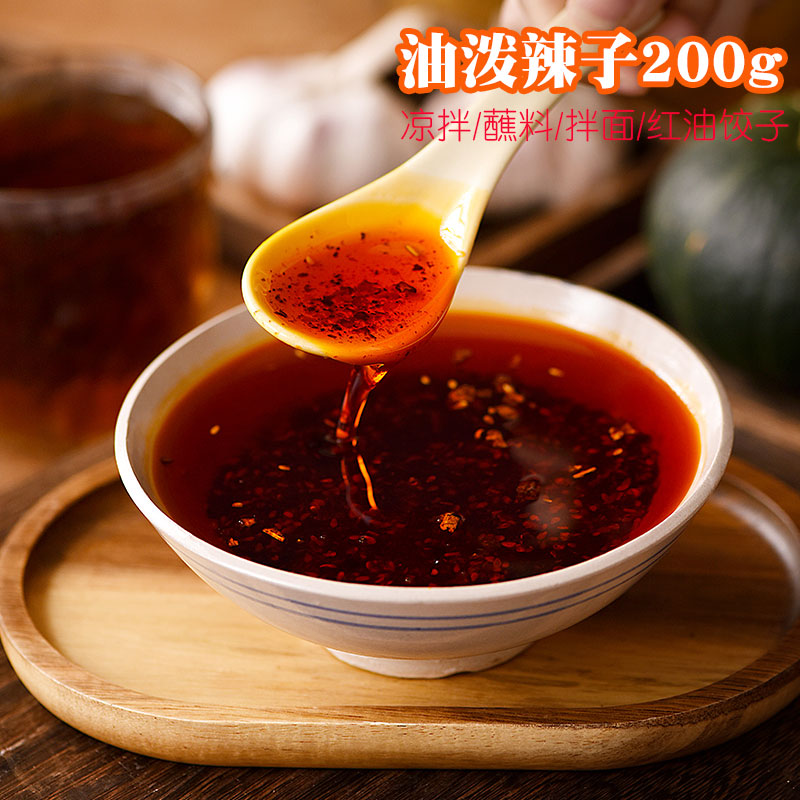 留意家四川油泼辣子辣椒红油200g