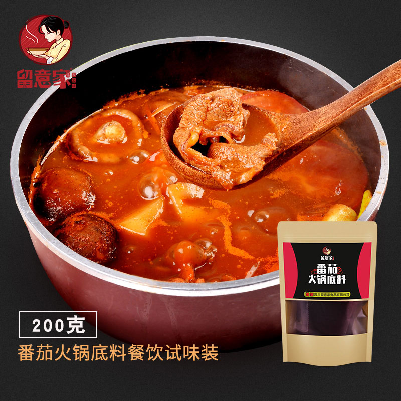 番茄火锅底料四川留意家不辣靓汤