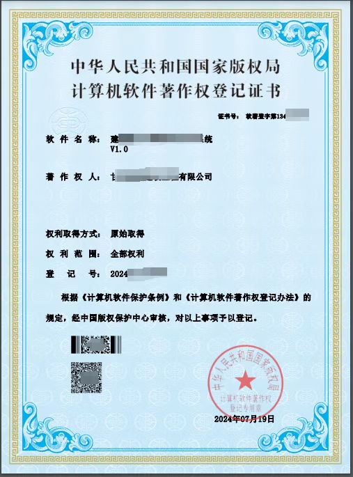 加急计算机软件著作权代理软著全包软著申请办理电子软著购买登记