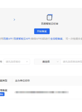 icp备案协作-icp备案协助-管局协助沟通