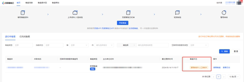 icp备案协作-icp备案协助-管局协助沟通