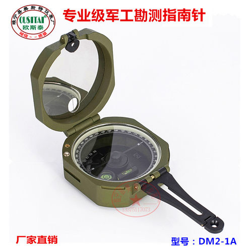 欧斯泰军工地质罗盘仪高精度测倾向倾角垂直角坡度指南针指北针