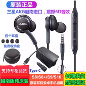 三星AKG S10耳机通用华为苹果手机低音带麦入耳线控 原装 越南版