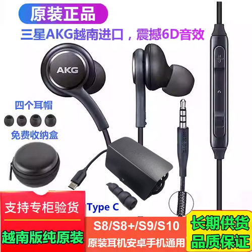 三星S10立体声带麦线控通用耳机