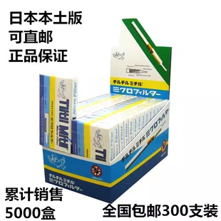 Tiltil Mitil日本原装进口蓝小鸟粗中细支烟嘴一次性过滤烟嘴