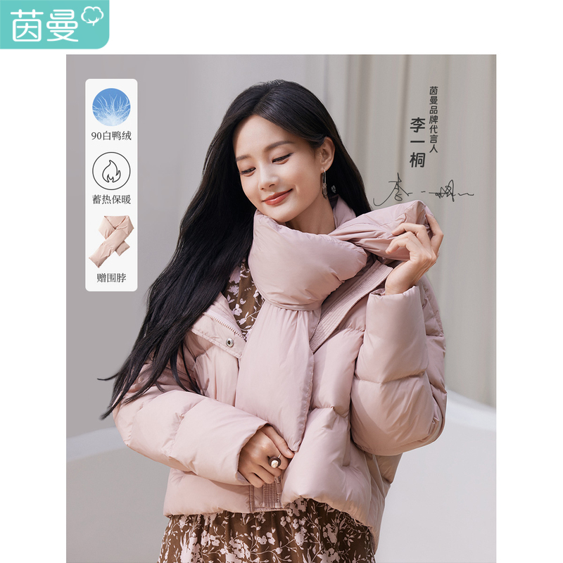 【商场同款】茵曼白鸭绒羽绒服2023冬季女装新款连帽披肩面包服