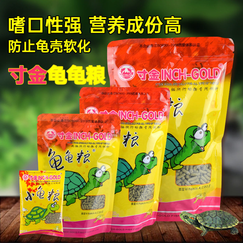 寸金观赏龟颗粒饲料正品图片