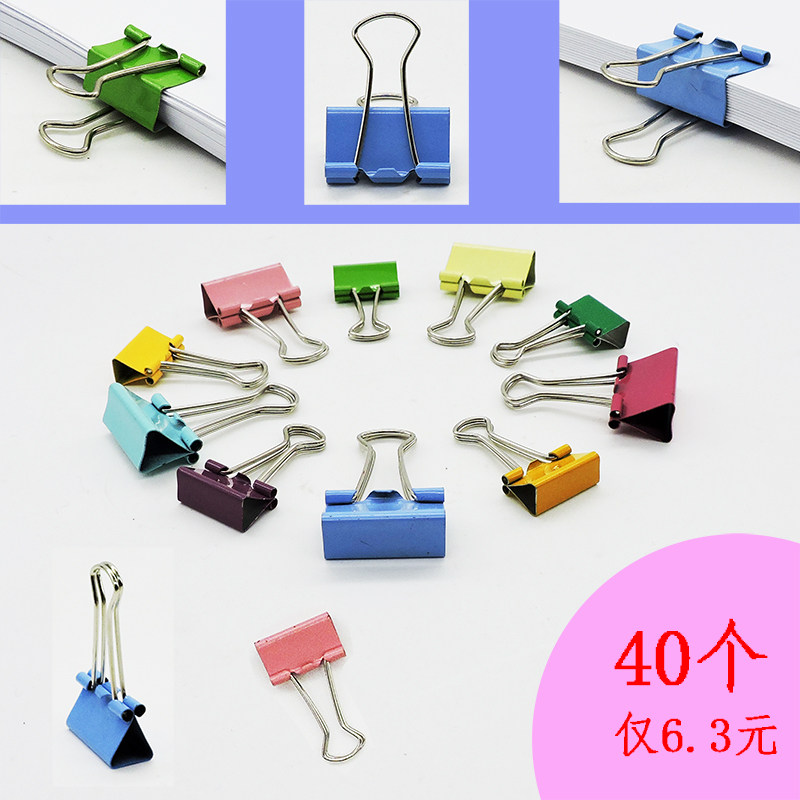 彩色长尾夹燕尾夹凤尾大号文件夹文具办公用品票夹铁书夹子试卷夹在类目 电子词典/电纸书/文化用品, 装订用品, 票夹/长尾夹中 - 来自Buy2taobao.com提供专业的淘宝代购服务