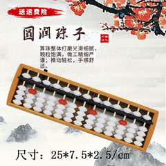 小学生课堂练习专用 幼儿园儿童珠心算算盘 ABS材质 13档带清盘器