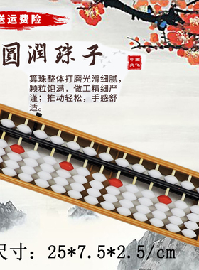 小学生课堂练习专用 幼儿园儿童珠心算算盘 ABS材质 13档带清盘器