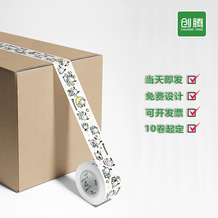 帕恰狗卡通ins风打包封口胶带可爱日系淘宝快递打包包装 大胶纸布