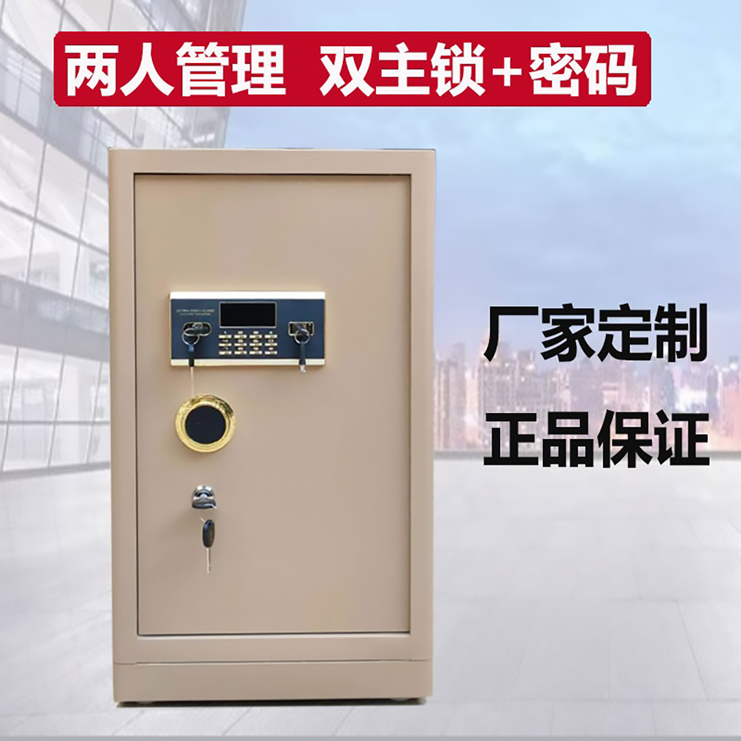双锁保险柜双人管理保险箱