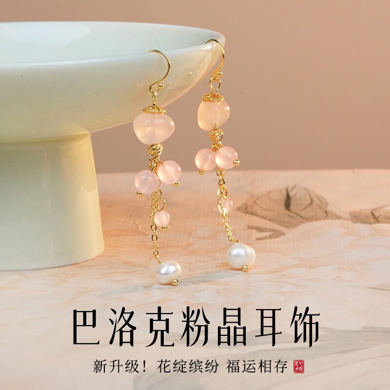 中式粉晶耳饰天然淡水珍珠耳环女长流苏耳饰轻奢小众高级感银耳钩