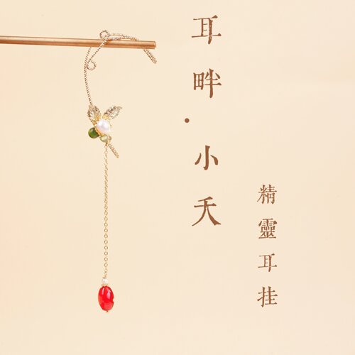 新中式古风原创手工耳骨耳挂