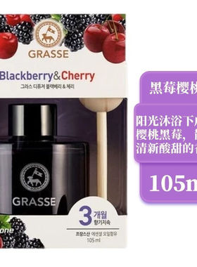 代购开市客山姆韩国Bullsone劲牛王GRASSE汽车香水黑莓海洋车载香