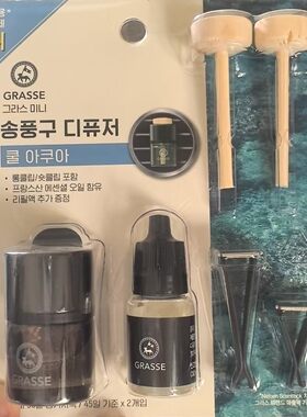 韩国原装木珠香薰汽车香水车载香薰开市客果香味