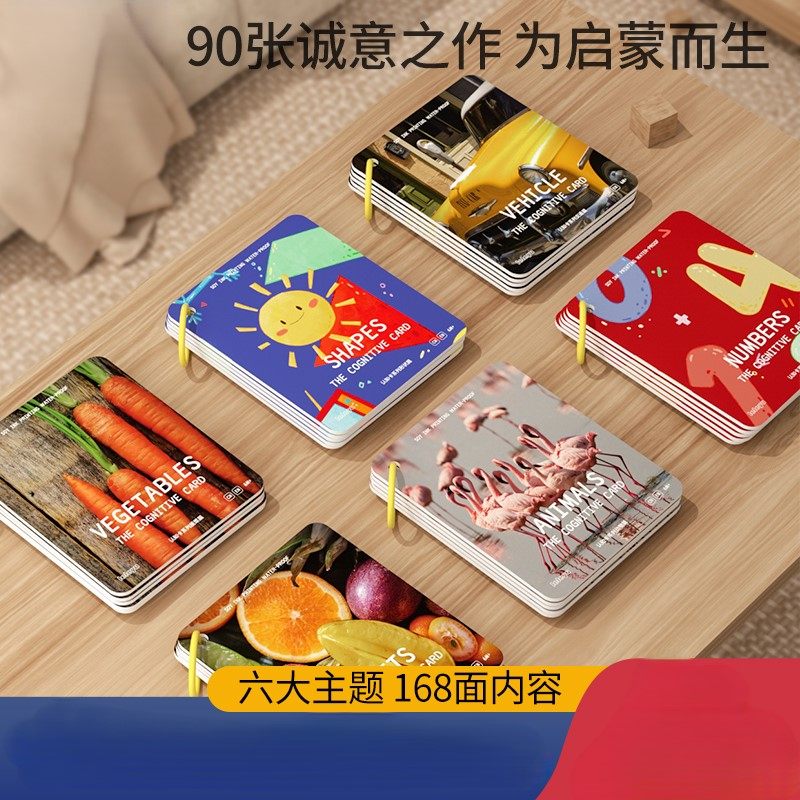 2026新品正品宝宝早教认知卡片婴幼儿启蒙实物识图动物卡儿童看,玩具/童车/益智/积木/模型,玩具挂图/认知卡,淘宝优惠券,粉丝福利购,淘宝优惠卷