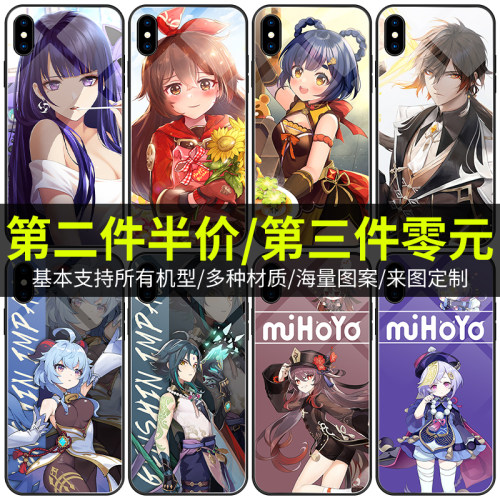 原神手机壳-任意机型-来图定制