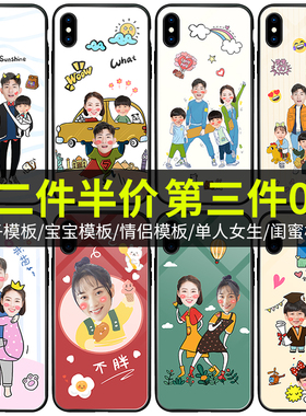 头像抠图定制手机壳来图DIY照片情侣亲子宝宝适用全机型苹果14promax小米13华为oppoReno9红米Note12vivoS15
