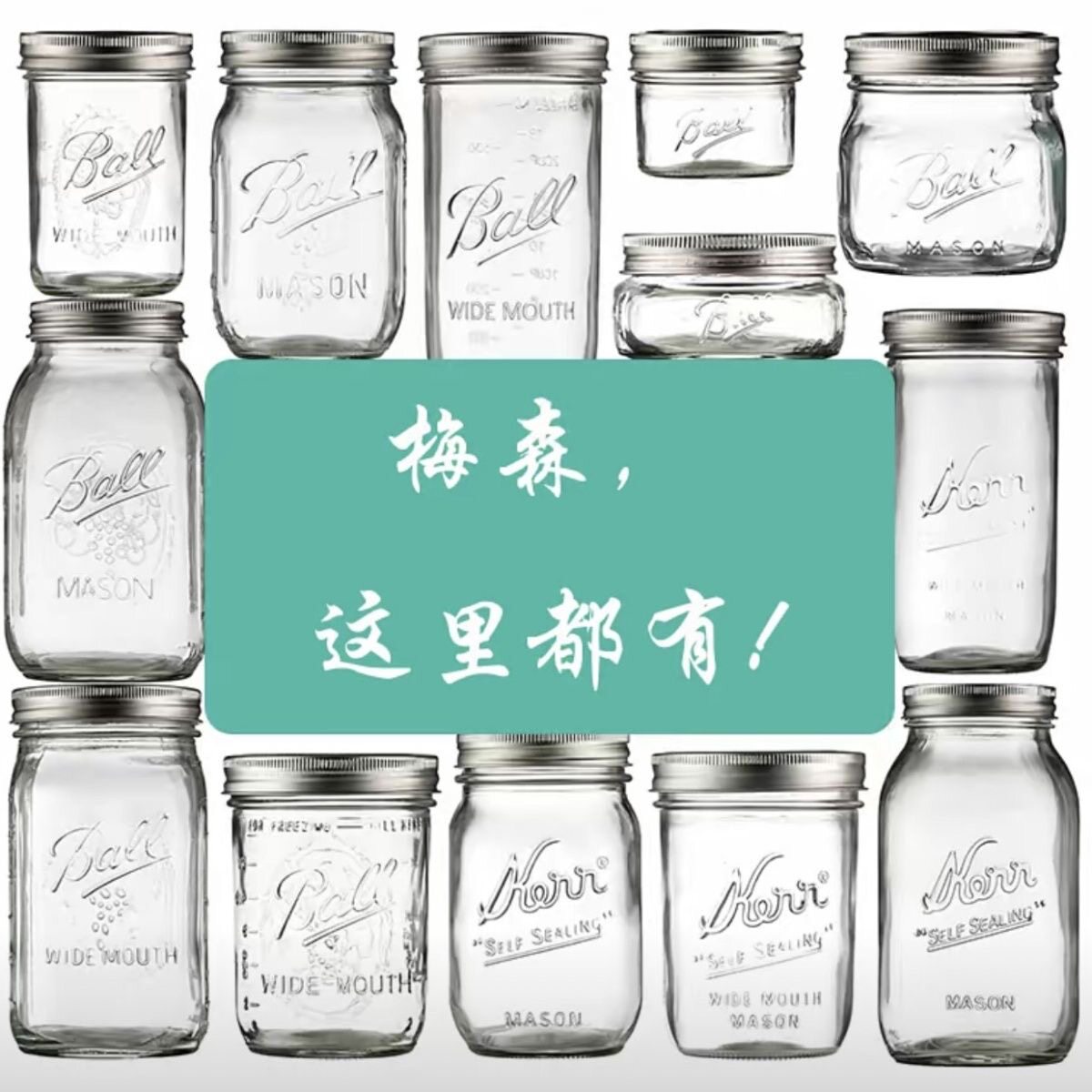 食品级玻璃密封罐梅森罐小巧收纳