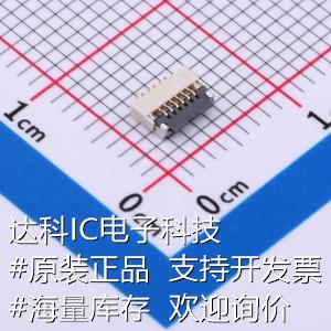 HC-FPC-05-10-6RLTAG FFC/FPC连接器 0.5mm P数:6P翻盖式下接