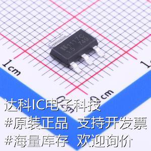 LM1117S-1.5 线性稳压器(LDO) 输入20V 输出1.5V 1A 原装现货