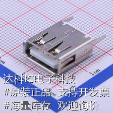 U-USBAS04P-F000 USB连接器 Type-A 母座 直插 H=15mm 白胶 铁壳