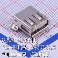 U-USBAM04P-F000 USB连接器 Type-A 母座 卧贴 卷边 定位柱1.2 铜